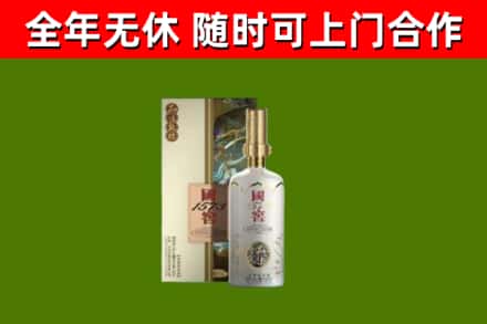 天津烟酒回收国窖1573.jpg