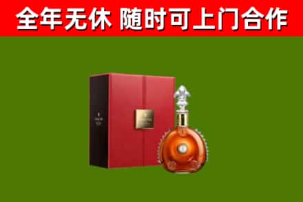 天津回收路易十三